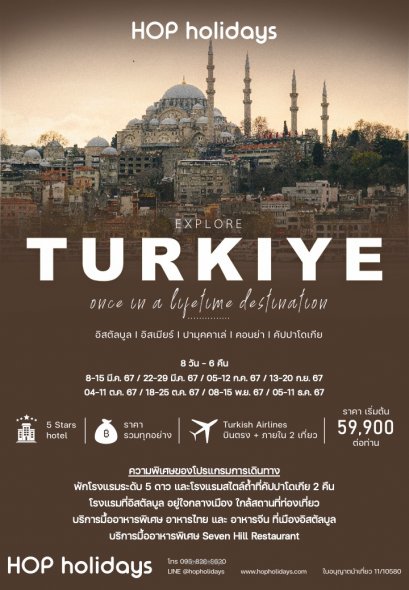 EXPLORE TURKIYE 8D 6N (MAR - DEC 2024)