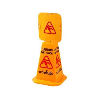 POLO กรวยเตือนระวังลื่น 4 ด้าน สูง 38 ซม. P591-0110