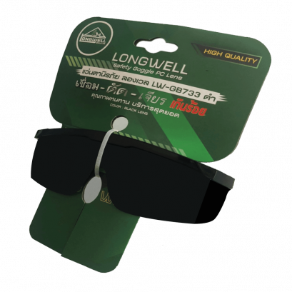 LONGWELL LW-GB733 Black แว่นตานิรภัย สีดำ