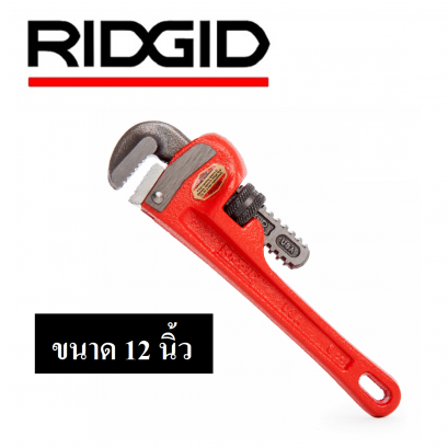 RIDGID 31015 ประแจจับท่อปากตรง ขนาด 12 นิ้ว จับท่อได้ 2 นิ้ว