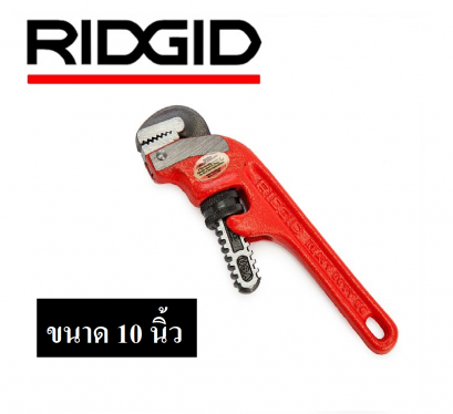 RIDGID 31060 E10 ประแจจับท่อ ปากโค้ง 10 นิ้ว จับท่อ 1.1/2 นิ้ว