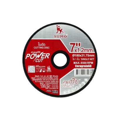 ใบตัด 7”x1.2x31.75 ใย 1 ชั้น SUMO Power cut