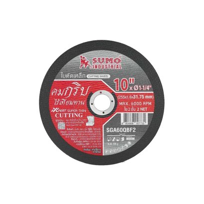ใบตัด 10”x1.6x31.75 ใย 2 ชั้น SUMO