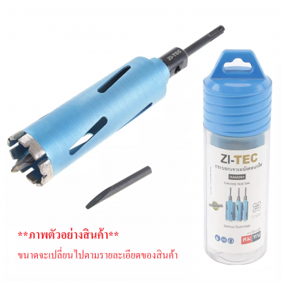 ZI DRY CORE BITS P 102/170 + adapter โฮลซอเจาะปูน SDS PLUS