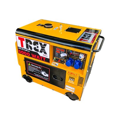 T-REX เครื่องปั่นไฟดีเซล เก็บเสียง รุ่น T-REX G5KW-S