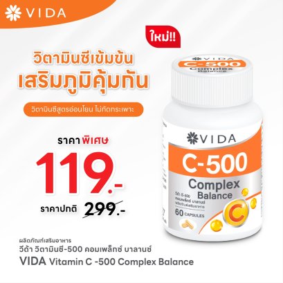 Vida C 500 Complex 60 Cap