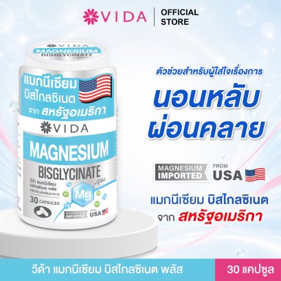 Vida Magnesium Bisglycinate 30 Cap