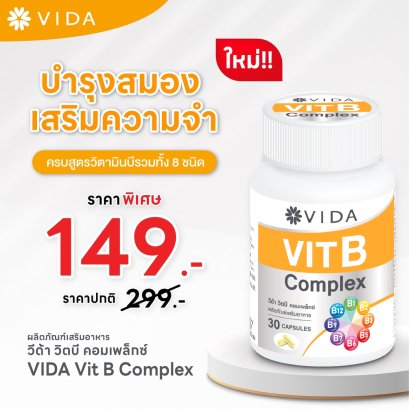 VIDA Vit B Complex 30 caps