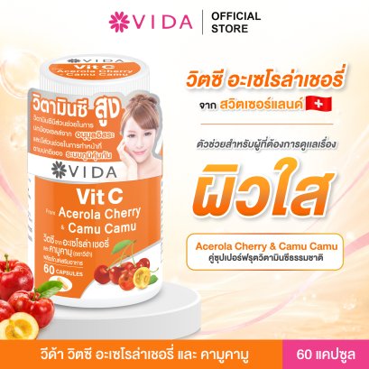 วีด้า วิตซี จาก อะเซโรล่า เชอรี่ และ คามูคามู 60 แคปซูล (VIDA Vit C from Acerola Cherry and Camu Camu 60 Capsules)