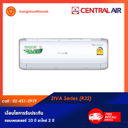 แอร์ Central Air ติดผนัง (INVERTER Wall Type) เบอร์ 5 น้ำยา R32 รุ่น 2IVA Series ขนาด 9000BTU-24000BTU