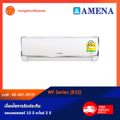 แอร์ Amena ติดผนังอินเวอร์เตอร์ (INVERTER Wall Type) เบอร์ 5 น้ำยา R32 รุ่น WFV,WRV,WLV ขนาด 9500BTU-53793BTU