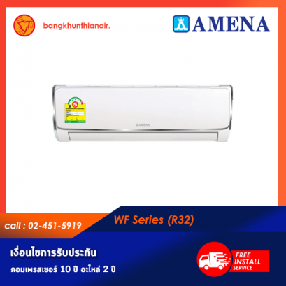 แอร์ Amena ติดผนัง (Wall Type) เบอร์ 5 น้ำยา R32 รุ่น WF Series ขนาด 9500BTU-25000BTU