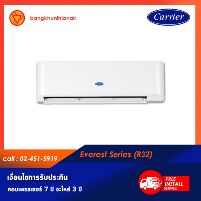 แอร์ Carrier ติดผนัง (Wall Type) เบอร์ 5 น้ำยา R32 รุ่น TSGS ขนาด 9000BTU-24000BTU