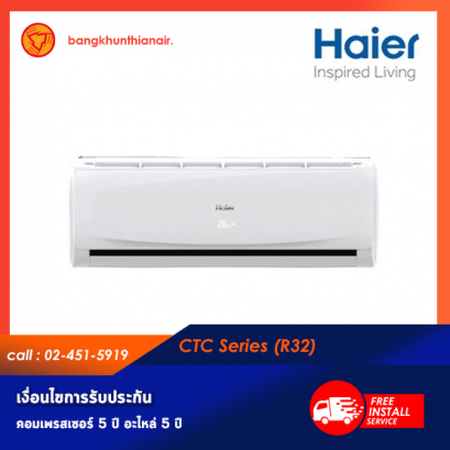 แอร์ Haier ติดผนัง (Wall Type) เบอร์ 5 น้ำยา R32 รุ่น CTC Series ขนาด 9000BTU-24000BTU