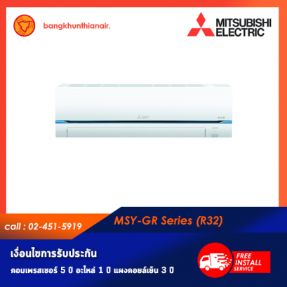 แอร์ Mitsubishi Electric Mr.Slim ติดผนังอินเวอร์เตอร์ (INVERTER Wall Type) ฟอกอากาศ PM-2.5 น้ำยา R32 รุ่น MSY-GR ขนาด 9000BTU-30000BTU