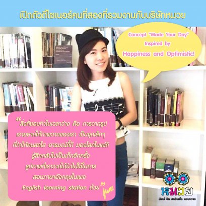 เปิดตัวดีไซเนอร์คนที่2 ที่ร่วมงานกับหมวยนะคะ