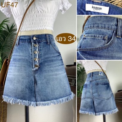 ♥️ รหัสUF47 ▪️ป้าย Kensie  ▪️ เอว 34&quot; สะโพก 40&quot; ต้นขา 25&quot; ▪️เป้า 12&quot; ยาว 14&quot; (นิ้ว)