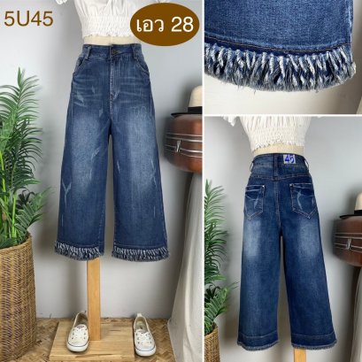 &hearts;️ รหัส5U45  ▪️ เอว 28" สะโพก 38" ต้นขา 24" ▪️เป้า 12.5" ยาว 32" (นิ้ว)