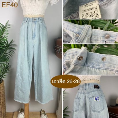 ♥️ รหัสEF40 ▪️ป้าย Kastsna  ▪️ เอวยืด 26-28&quot; สะโพก 44&quot; ต้นขา 27&quot; ▪️เป้า 13&quot; ยาว 35&quot; (นิ้ว)