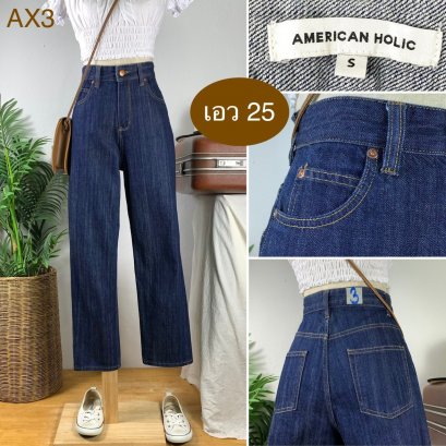 ♥️ รหัสAX3 ▪️ป้าย American Holic  ▪️ เอว 25&quot; สะโพก 35&quot; ต้นขา 21&quot; ▪️เป้า 12.5&quot; ยาว 37.5&quot; ปลายขา 7&quot; (นิ้ว)