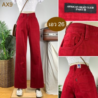 ♥️ รหัสAX9 ▪️ป้าย African Beat Club  ▪️ เอว 26&quot; สะโพก 37&quot; ต้นขา 22&quot; ▪️เป้า 11.5&quot; ยาว 42&quot; ปลายขา 8&quot; (นิ้ว)