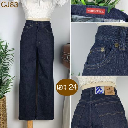 ♥️ รหัสCJ83 ▪️ป้าย Brappers  ▪️ เอว 24&quot; สะโพก 34-36&quot; ต้นขา 20-21&quot; ▪️เป้า 10.5&quot; ยาว 36&quot; (นิ้ว)