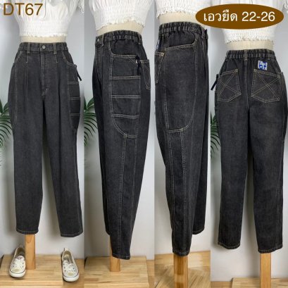 ♥️ รหัสDT67 ▪️ป้าย Fifteen Club  ▪️ เอวยืด 22-26&quot; สะโพก 37&quot; ต้นขา 25&quot; ▪️เป้า 13&quot; ยาว 37&quot; ปลายขา 6&quot; (นิ้ว)