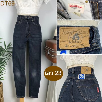 ♥️ รหัสDT69 ▪️ป้าย Sweet Camel  ▪️ เอว 23&quot; สะโพก 32&quot; ต้นขา 20&quot; ▪️เป้า 10.5&quot; ยาว 36&quot; ปลายขา 5&quot; (นิ้ว)