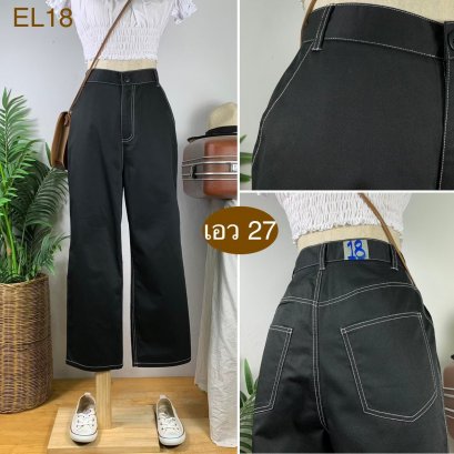 &hearts;️ รหัสEL18  ▪️ เอว 27" สะโพก 37" ต้นขา 22" ▪️เป้า 13" ยาว 37" ปลายขา 8" (นิ้ว)