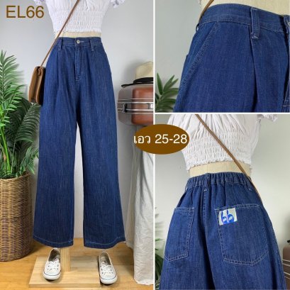 ♥️ รหัสEL66 ▪️ป้าย Button  ▪️ เอวยืด 25-28&quot; สะโพก 43&quot; ต้นขา 26&quot; ▪️เป้า 14&quot; ยาว 39&quot; ปลายขา 9.5&quot; (นิ้ว)