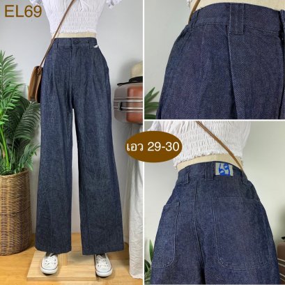 ♥️ รหัสEL69  ▪️ เอวยืด 29-30&quot; สะโพก 42&quot; ต้นขา 25&quot; ▪️เป้า 12&quot; ยาว 42&quot; ปลายขา 8.5&quot; (นิ้ว)