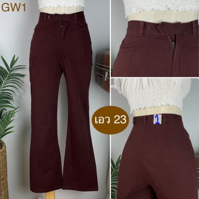 ♥️ รหัสGW1  ▪️ เอว 23&quot; สะโพก 33-36&quot; ต้นขา 21-23&quot; ▪️เป้า 10.5&quot; ยาว 36.5&quot; (นิ้ว)