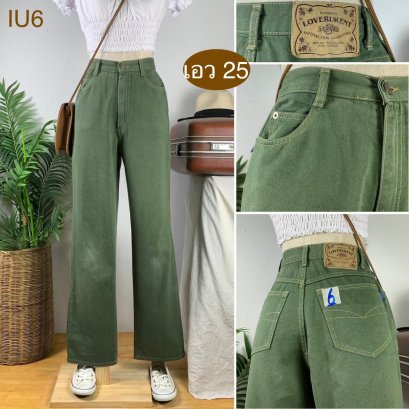 ♥️ รหัสIU6 ▪️ป้าย Loverurent  ▪️ เอว 25&quot; สะโพก 34-36&quot; ต้นขา 23&quot; ▪️เป้า 11&quot; ยาว 42&quot; ปลายขา 8&quot; (นิ้ว)