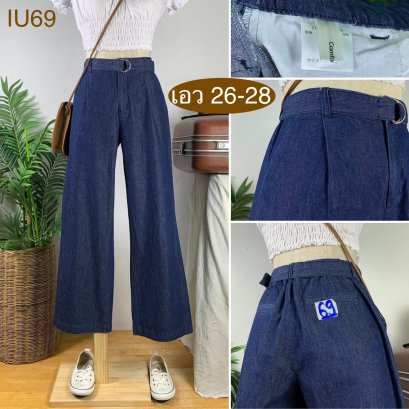 ♥️ รหัสIU69 ▪️ป้าย Comfort Basic  ▪️ เอวยืด 26-28&quot; สะโพก 37&quot; ต้นขา 24&quot; ▪️เป้า 10.5&quot; ยาว 36&quot; ปลายขา 9.5&quot; (นิ้ว)