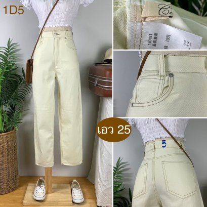 ♥️ รหัส1D5    ▪️ เอว 25&quot; สะโพก 33&quot; ต้นขา 23&quot; ▪️เป้า 12&quot; ยาว 38&quot; ปลายขา 7&quot; (นิ้ว)