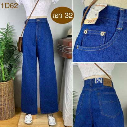 &hearts;️ รหัส1D62 ▪️ป้าย Sanchy  ▪️ เอว 32" สะโพก 40" ต้นขา 25" ▪️เป้า 12.5" ยาว 43" ปลายขา 8.5" (นิ้ว)