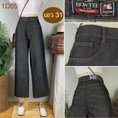 ♥️ รหัส1D55 ▪️ป้าย How Tee  ▪️ เอว 31&quot; สะโพก 40&quot; ต้นขา 25&quot; ▪️เป้า 12.5&quot; ยาว 38&quot; ปลายขา 9&quot; (นิ้ว)
