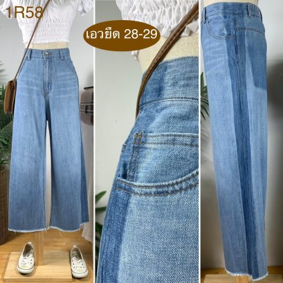 ♥️ รหัส1R58 ▪️ป้าย W.Closet  ▪️ เอวยืด 28-29&quot; สะโพก 27&quot; ต้นขา 23&quot; ▪️เป้า 13.5&quot; ยาว 35&quot; ปลายขา 10.5&quot; (นิ้ว)