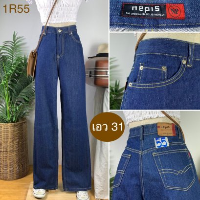 &hearts;️ รหัส1R55 ▪️ป้าย Nepis  ▪️ เอว 31" สะโพก 38" ต้นขา 24" ▪️เป้า 11.5" ยาว 43.5" ปลายขา 8" (นิ้ว)