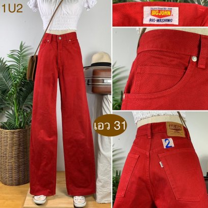 ♥️ รหัส1U2 ▪️ป้าย Big Jhon  ▪️ เอว 31&quot; สะโพก 41&quot; ต้นขา 23&quot; ▪️เป้า 11.5&quot; ยาว 44.5&quot; ปลายขา 8.5&quot; (นิ้ว)