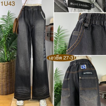 ♥️ รหัส1U43 ▪️ป้าย Authentic  ▪️ เอวยืด 27-31&quot; สะโพก 42&quot; ต้นขา 25&quot; ▪️เป้า 12.5&quot; ยาว 44&quot; ปลายขา 9&quot; (นิ้ว)