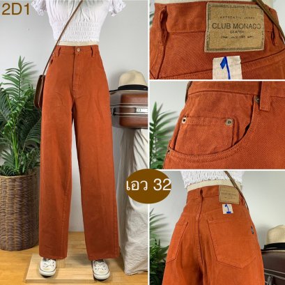 ♥️ รหัส2D1 ▪️ป้าย Club Monaco  ▪️ เอว 32&quot; สะโพก 42&quot; ต้นขา 25&quot; ▪️เป้า 12.5&quot; ยาว 43&quot; ปลายขา 7&quot; (นิ้ว)