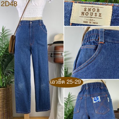 ♥️ รหัส2D48 ▪️ป้าย Snob House  ▪️ เอวยืด 25-29&quot; สะโพก 36&quot; ต้นขา 21&quot; ▪️เป้า 11&quot; ยาว 36&quot; ปลายขา 6.5&quot; (นิ้ว)