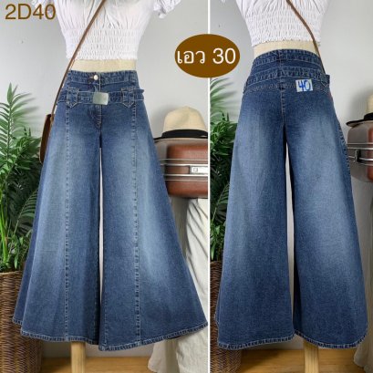 &hearts;️ รหัส2D40 ▪️ป้าย Vero Moda  ▪️ เอว 30" สะโพก 36-40" ต้นขา 24-26" ▪️เป้า 9" ยาว 33.5" ปลายขา 17.5" (นิ้ว)