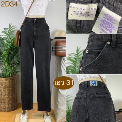 &hearts;️ รหัส2D34 ▪️ป้าย J.M.S  ▪️ เอว 31" สะโพก 40-43" ต้นขา 24-26" ▪️เป้า 12" ยาว 40.5" ปลายขา 6" (นิ้ว)