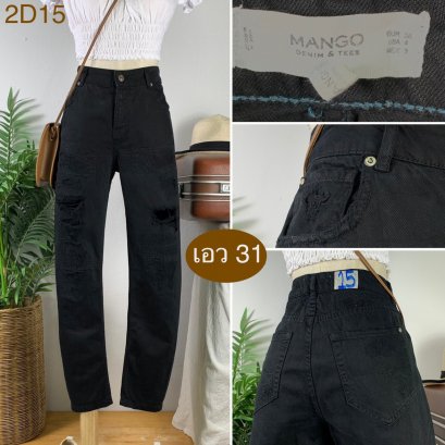 &hearts;️ รหัส2D15 ▪️ป้าย MANGO  ▪️ เอว 31" สะโพก 38" ต้นขา 21" ▪️เป้า 10.5" ยาว 37" ปลายขา 5" (นิ้ว)