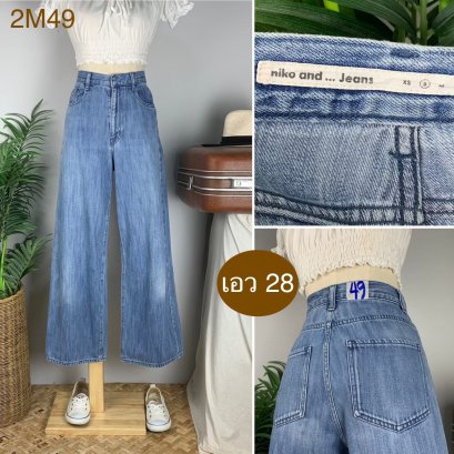 &hearts;️ รหัส2M49 ▪️ป้าย NIKO AND...  ▪️ เอว 28" สะโพก 38" ต้นขา 24" ▪️เป้า 11.5" ยาว 38" (นิ้ว)