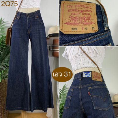 ♥️ รหัส2Q75 ▪️ป้าย Levi's  ▪️ เอว 31" สะโพก 39" ต้นขา 22" ▪️เป้า 9" ยาว 36" ปลายขา 12.5" (นิ้ว)