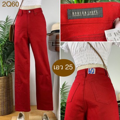 ♥️ รหัส2Q60 ▪️ป้าย Bobson  ▪️ เอว 25&quot; สะโพก 34-36&quot; ต้นขา 20-21&quot; ▪️เป้า 12&quot; ยาว 41&quot; ปลายขา 7&quot; (นิ้ว)
