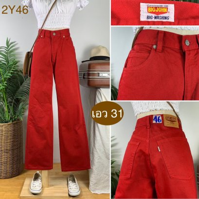 ♥️ รหัส2Y46 ▪️ป้าย Big John  ▪️ เอว 31&quot; สะโพก 41&quot; ต้นขา 24&quot; ▪️เป้า 11.5&quot; ยาว 40.5&quot; ปลายขา 9&quot; (นิ้ว)